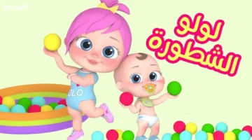 تردد قناة وناسة للأطفال 2025 مع قصص يومية وأناشيد تعليمية جديدة